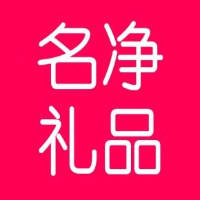 陜西名凈商貿主營產品: 商務禮品,福利禮品,節日禮品,皮具