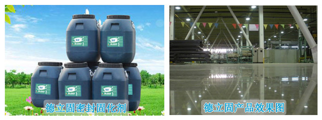 山東混凝土密封固化劑廠家產品質量好_混凝土價格 - 007商務站-全球網上貿易平臺