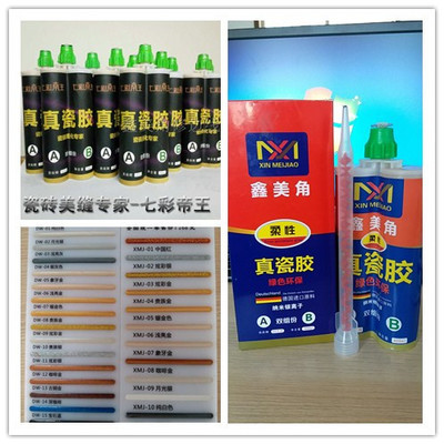 真瓷膠美縫劑瓷磚美縫劑雙組真瓷膠美縫劑瓷磚美縫廠家瓷縫劑圖片|真瓷膠美縫劑瓷磚美縫劑雙組真瓷膠美縫劑瓷磚美縫廠家瓷縫劑產品圖片由鑫美角貿易公司生產提供-