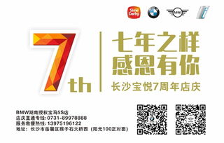2017 bmw兒童交通安全訓(xùn)練營9月10日開營