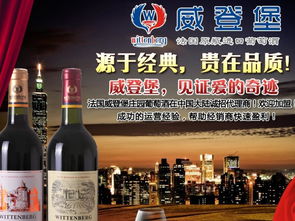 威登堡產品 產品圖片 加盟店怎么樣