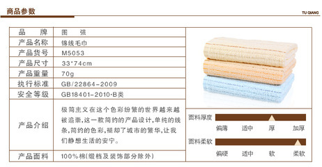 【圖強(qiáng)廠家批發(fā)錦線純棉毛巾 高陽禮品面巾特價(jià)批發(fā)代理】?jī)r(jià)格,廠家,圖片,毛巾,河北萬維貿(mào)易-