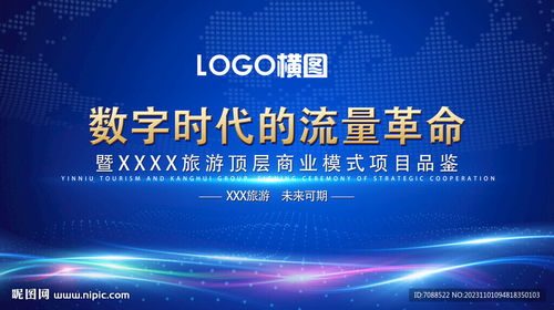 公司企業項目招商品鑒會背景圖設計圖 psd分層素材 psd分層素材