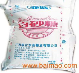 廣西 白砂糖 低價(jià)批發(fā),廣西 白砂糖 低價(jià)批發(fā)生產(chǎn)廠家,廣西 白砂糖 低價(jià)批發(fā)價(jià)格