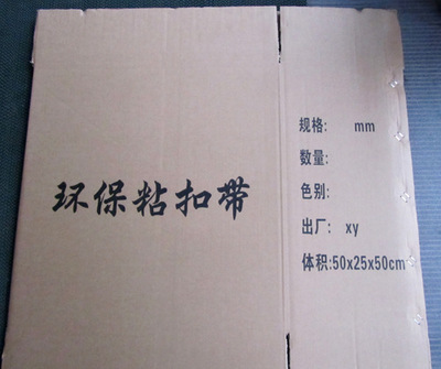 【廠家批發訂做 哈樂 粘扣帶 縫紉魔術貼 彩色子母扣 熒光橙色 10cm】價格,廠家,圖片,魔術貼,杭州哈樂貿易-