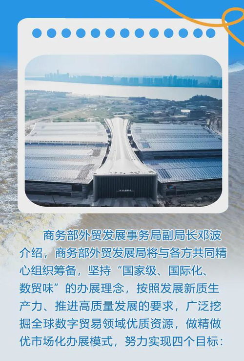 第三屆數(shù)貿(mào)會(huì)將于9月25日至29日在杭州舉辦